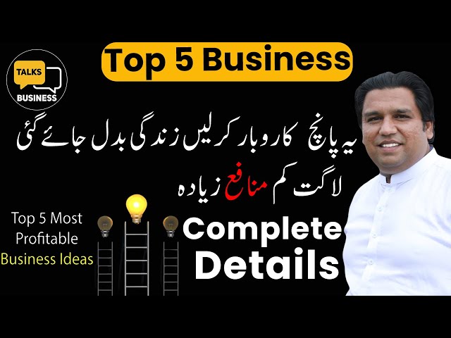 Top 5 Business Ideas in Pakistan In 2024 - Start with Minimal Investment and Maximize Profits!!!