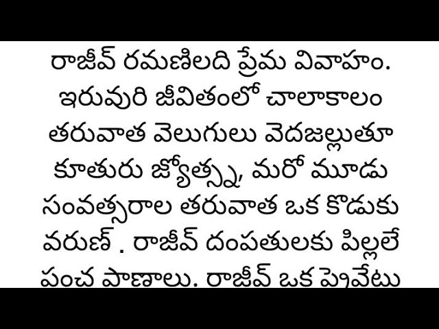 ప్రతి ఒక్కరూ తెలుసుకోవాల్సిన కథ|Heart touching stories in telugu|Motivational stories...