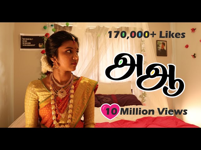 அ ஆ | Tamil Short Film | Best Movie 2018 | TYO Short Film competition | New Zealand | #அஆ2018