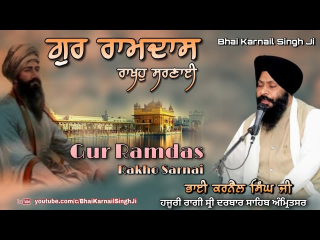 Gur Ramdass Rakho Sarnaayi || Bhai Karnail Singh Ji Hazoori Ragi Sri Darbar Sahib Amritsar ||