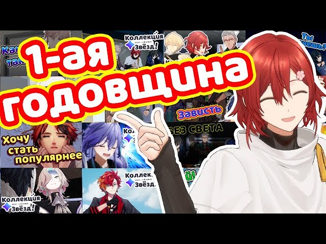 [Коллекция звёзд!] Как всё начиналось [Подборка]【Hololive RU sub】