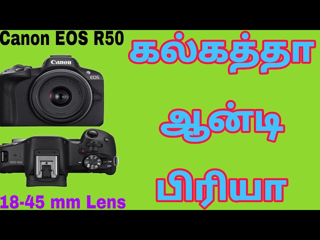 Canon EOS R50 24.2MP Camera (18-45 mm Lens, 5-Axis Electronic Image Stabilization) Details Tamil