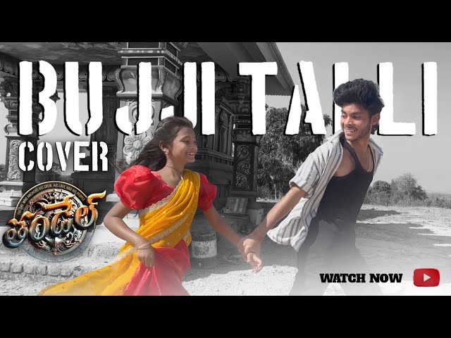 Bujji thali cover song by |nithish and chiki thandel |nagachetnaya |sai pallavi