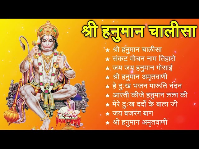 श्री हनुमान चालीसा 🌺🙏 shree hanuman chalisa original video 🙏🌺 gulshan kumar hariharan full hd