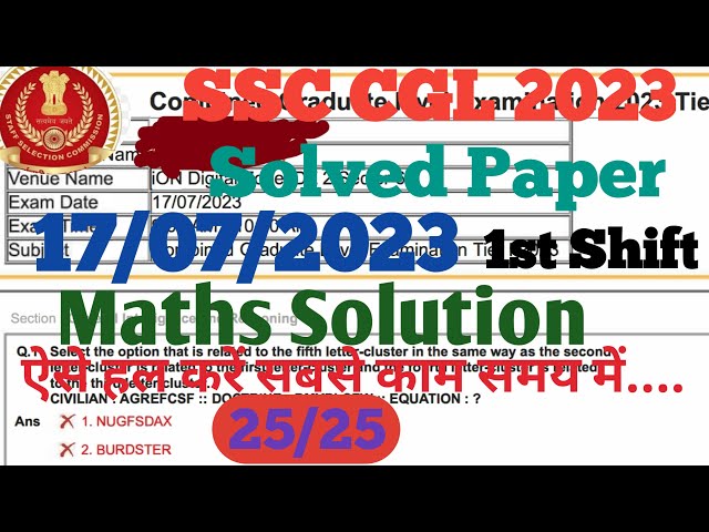 SSC CGL 2023 TIER 1 MATHS SOLVED PAPER||SSC CGL 2023 SOLVED PAPER||SSC CGL17 July Solved paper