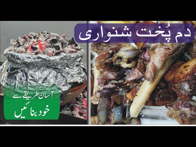 Dum Pukht Home made best Shinwari Food Recipe | Namkeen Gosht | Vlog Majid Hashmi