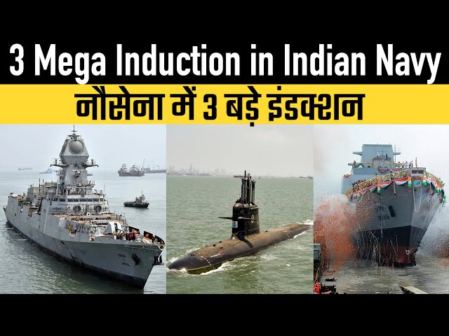 3 Mega Induction in Indian Navy