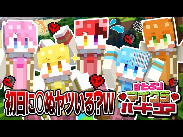 【すとぷりマイクラハードコア】４んだら即終了。超鬼畜な１週間が今夜始まります。【緊急生放送】