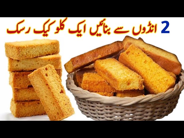 How To Make Cake Rusk Without Oven🔥Bakery Style Cake Rusk At Home| Easy Rus Cake Recipe