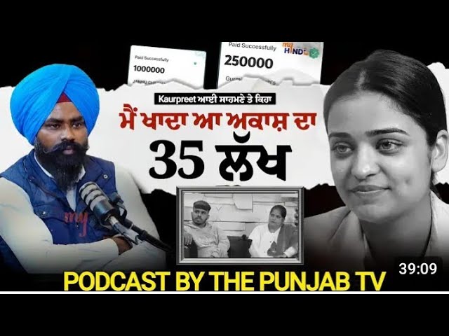 Kaur Preet Podcast || Akashdeep ||35 ਲੱਖ || ਸੱਚਾਈ ਕੀ ਹੈ || MOTIVATING GUY #kaurpreet #akash #breakup