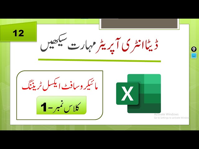 12- Complete Data Entry Operator Job Course - Introduction of Microsoft Excel - Ms Excel Layout