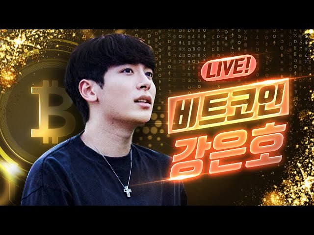 비트코인●Live) 술과 계집을 대령하라 영웅호걸들의 시간이다