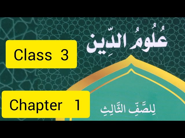 3 class #uloomudeen#English medium madrasa clasukal