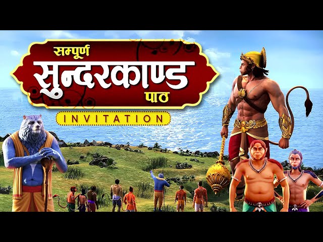 Sunderkand Path Invitation Video