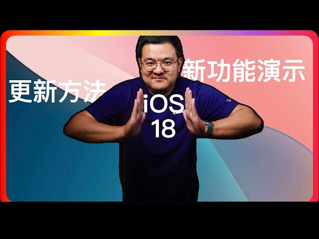 [Extra meals] iOS 18 | Can now be updated for all users