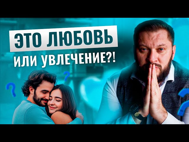 5 признаков любви: как разобарться в своих чувствах?