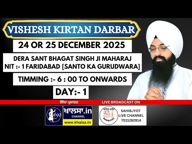 Live! Vishesh Kirtan Darbar |Bhai Kartar Singh Ji Anand Delhi Wale | Dera Sant Bhagat Singh Ji