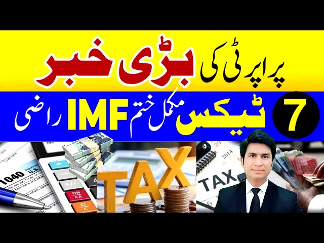 Breaking News 7 Taxes Reduce government New policy Pakig Tax News Pakistan