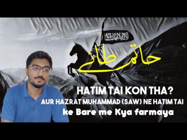 Hatim Tai Ki Kahani | Islamic Story | Urdu\Hindi |By Muhammad Usman |