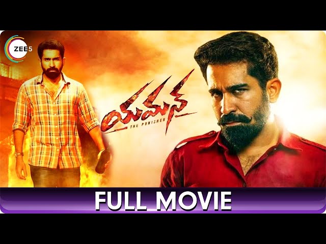 యమన్ Yaman | Thriller Telugu Full Movie | Vijay Antony, Mia George, Thiagarajan, Swaminathan