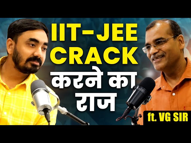 IIT-JEE Crack करने का राज😮|🎙️Special #Podcast with Vikash Gupta Sir | #kota #iit #jee