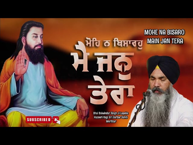 Mohe Na Bisaro Main Jan Tera | Bhai Balwinder Singh Lopoke Hazoori Ragi Sri Darbar Sahib Amritsar