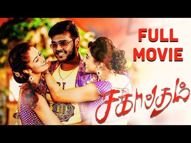 Sagaptham Tamil Full Movie