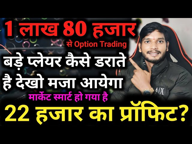 💰1 लाख 80 हजार से Option मे Pin Point Entry 💠 Nifty Live Option Trading 💠Daily Help Trading