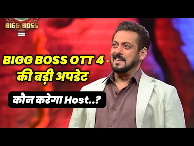 Bigg Boss OTT 4 big Update | OTT 4 से बड़ी अपडेट, कौन करेगा Host | कब शुरू होगा सीजन 4 | Salman Khan