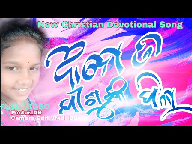 JISUNKA KUNI PILA JAMARU HEBINI AU CHAGALA//NEW ODIA CHRISTIAN SONG 2022 CNI KLBD PRESESNTS