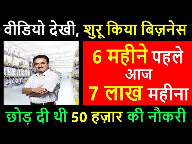 मौका घर बैठे लाखों कमाने का | Low Investment High profit business idea 2020 | Home Based Business