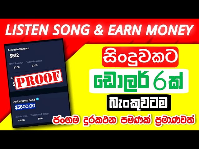 Make MONEY LISTENING to Songs Online Sinhala. New online job sinhala - How to Earn money $5 Per Song