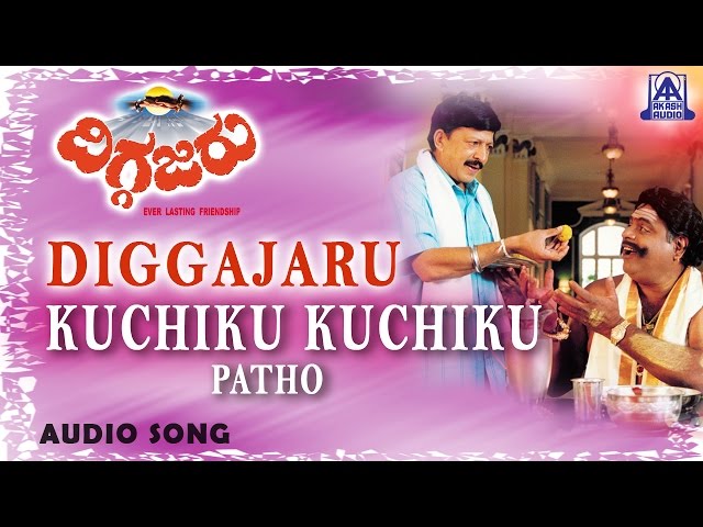 Diggajaru - "Kuchiku Kuchiku (Patho)" Audio Song | Vishnuvardhan, Ambarish, Sanghavi | Hamsalekha