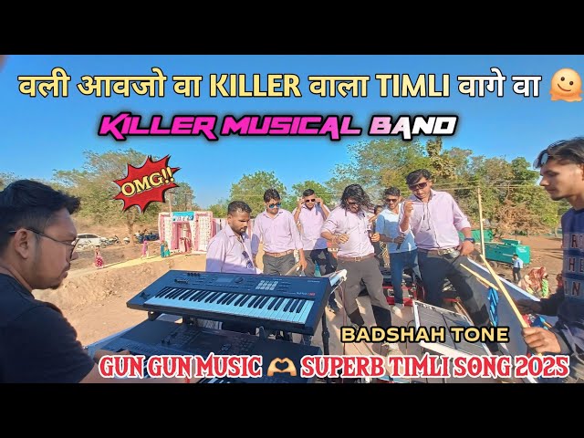 वली आवजो वा KILLER वाला TIMLI वागे वा 🫠 GUN GUN MUSIC 🔥KILLER MUSICAL BAND 2025