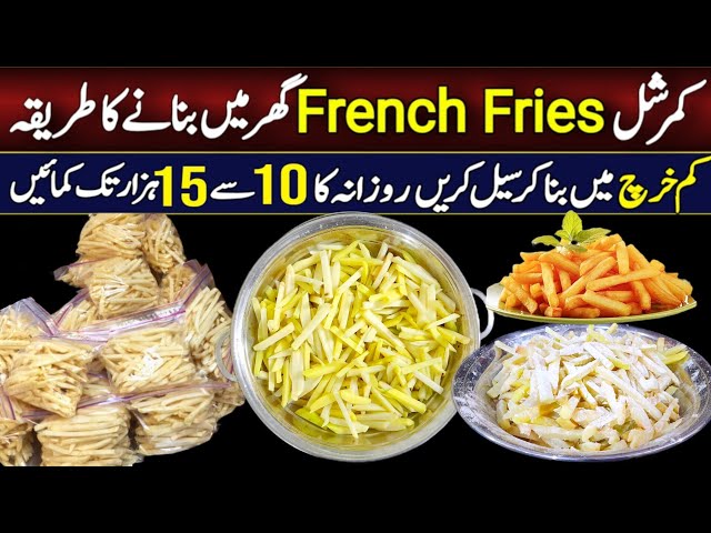 Frozen French Fries Recipe - Make and Store For 3-4 Months - Crispy Fries Recipe Market Style