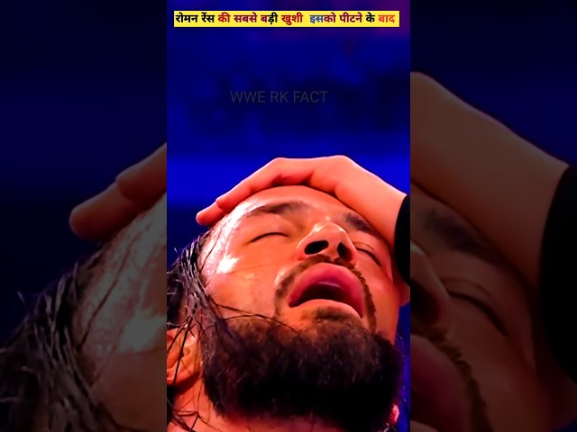 रोमन रेंस को रिलेक्स मिला पीटकर 😱||#romanreings #wrestling