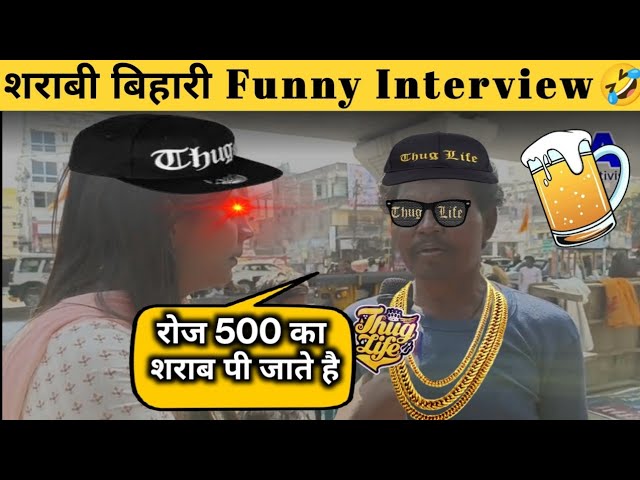 😂Bihari attitude status🤣Bihari Savage reply 😂Savage interview of Bihari 🤣Bihari memes