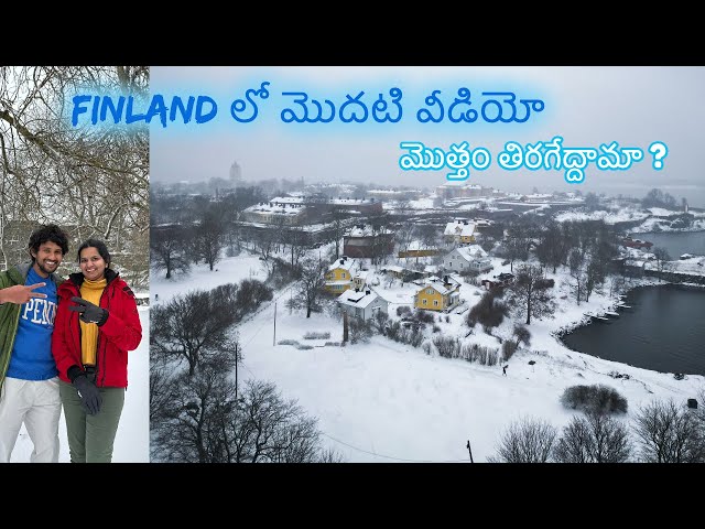 First Day in Helsinki | Historical Island | మా మొదటి వీడియో || Finland || MS Diaries || TELUGU VLOG