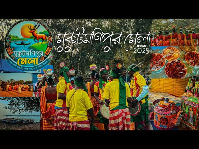 Mukutmanipur Mela 2025 || Mukutmanipur Tribal food festival || Traditional culture and activity Mela