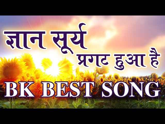 Gyan Surya Pragat Hua Hai | BK Best Song | BK Meditation Song | Music Godlywood