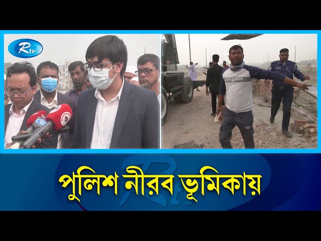 রাজউকের অভিযানে হামলা; ম্যাজিস্ট্রেটের কথাও শুনে নাই পুলিশ | Rajuk | Rtv News