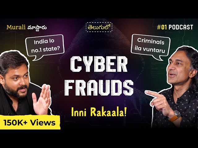 Cyber Frauds in Telugu States | LoanApp to Ransomware Attack | Victim & Criminal Psychology | HRS 1