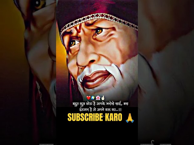 साईं बाबा की सच्ची कहानियाँ #saibaba #saibabavideos #shirdi #shirdisaisongs #arsaxena #sai