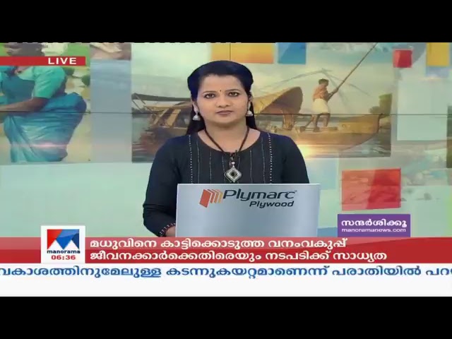 Manorama News TV Live | Malayalam News, Kerala News | Top Headlines