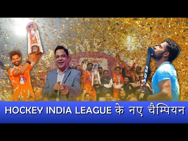 Hockey India League 😍😍