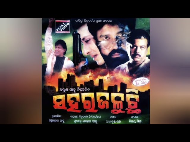 Sahara Jaluchhi Odia movie full sd