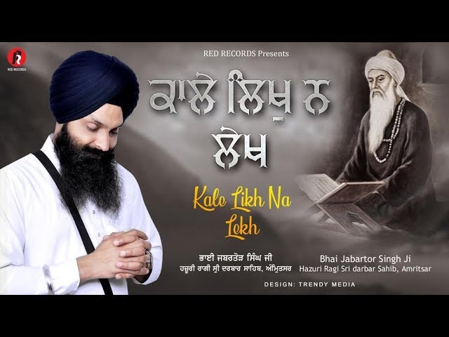 KALE LIKH NA LEKH (OFFICIAL VIDEO) BY BHAI JABARTOR SINGH JI HAJURI RAGI SRI DARBAR SAHIB