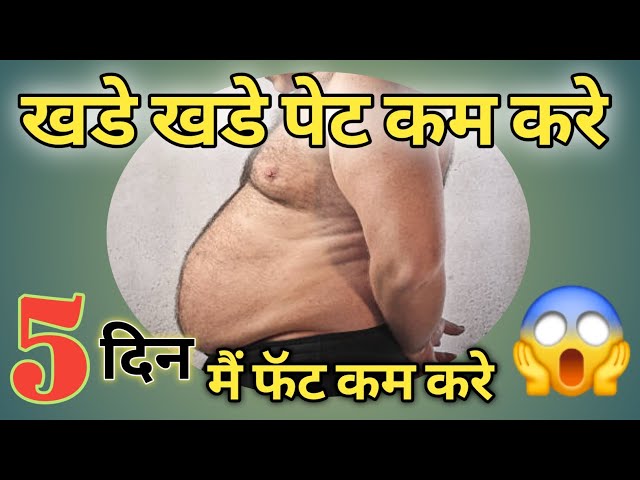 weight loss exercise at home | 5 easy exercises to lose belly fat | pet ghatane wali exercise 💯✅️