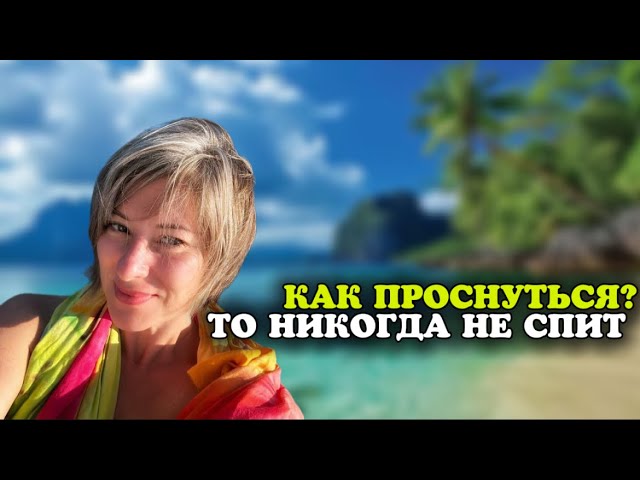 Как проснуться? - То никогда не спит! Смотри в Я Есть | Просветление | Сатсанг Уфа - 18.01.22