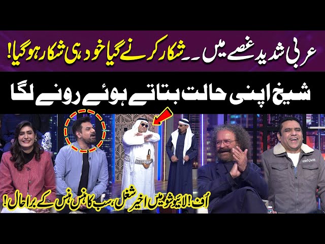 Arabi Sheikh Shikar Karne Gaya Khud Hi Shikar Ho Gaya! | Zabardast Stand Up Comedy 🤣😂 | Gup Shab